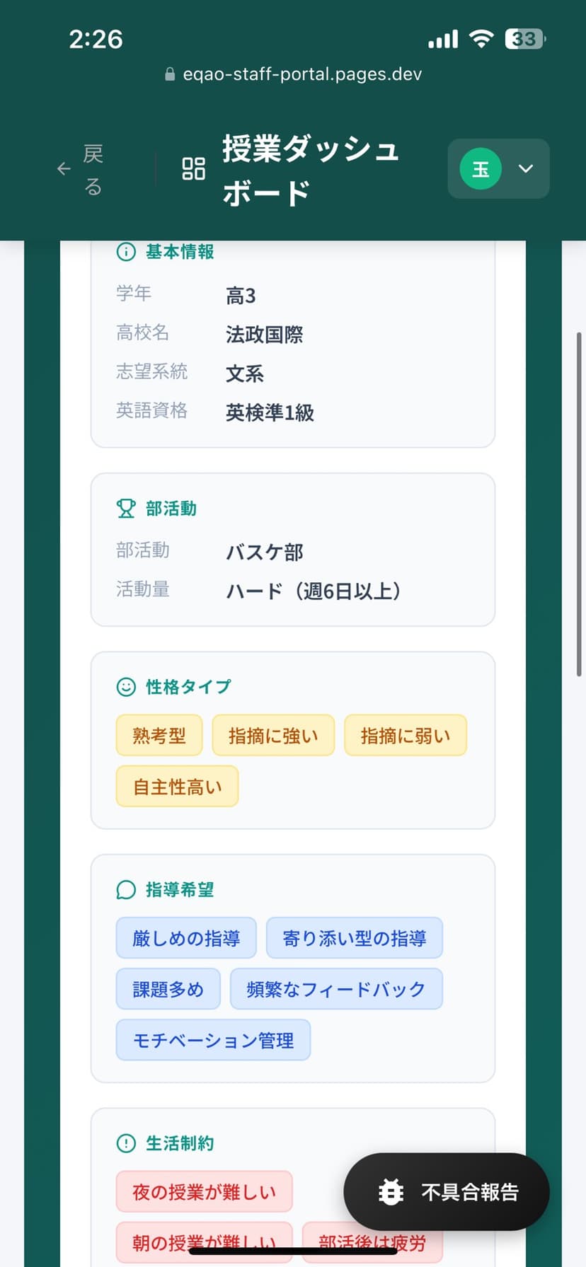 受験スケジュール